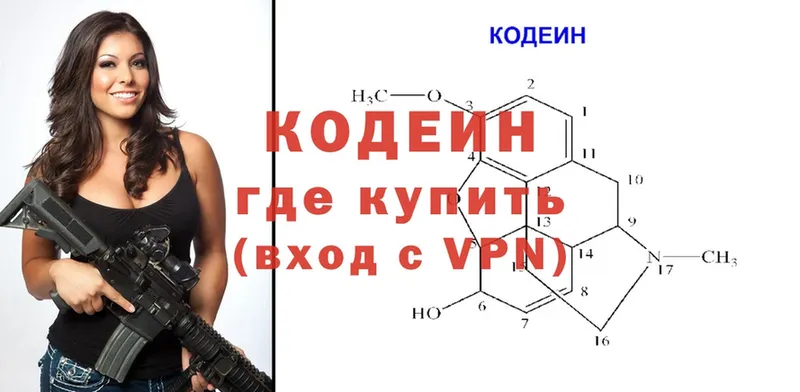 что такое наркотик  это клад  Кодеиновый сироп Lean напиток Lean (лин)  Гремячинск  KRAKEN зеркало 